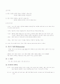 시각디자인에 대해 9페이지