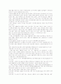 대중스포츠의 활성방안 2페이지
