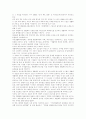 대중스포츠의 활성방안 3페이지