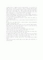 대중스포츠의 활성방안 4페이지