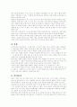 운동이 건강상에 미치는 영향을 조사 3페이지