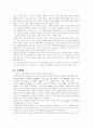 운동이 건강상에 미치는 영향을 조사 4페이지
