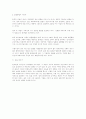 일러스트레이션과 순수미술의 공통점과 차이점 3페이지