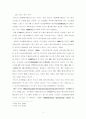 기업이미지 제고를 위한 메세나 활동 4페이지