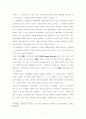 기업이미지 제고를 위한 메세나 활동 9페이지