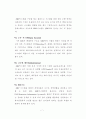 중.소 도소매업체의 ERP시스템의 개념적도입에 고찰 7페이지