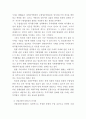 WTO와 무역관리제도 24페이지