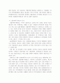 WTO와 무역관리제도 30페이지