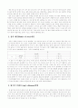 한미 자동차협상을 통해본 게임이론 4페이지