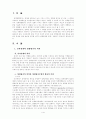 인과분석과 영향평가 2페이지