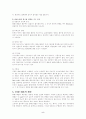 콜레스테롤(cholesterol) 5페이지