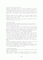 콜레스테롤(cholesterol) 10페이지