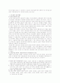 진보당을 통해서 본 혁신정당의 좌절 2페이지