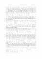 진보당을 통해서 본 혁신정당의 좌절 4페이지