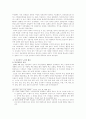 진보당을 통해서 본 혁신정당의 좌절 5페이지