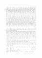 진보당을 통해서 본 혁신정당의 좌절 6페이지