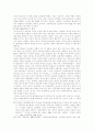 진보당을 통해서 본 혁신정당의 좌절 7페이지