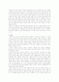 진보당을 통해서 본 혁신정당의 좌절 13페이지