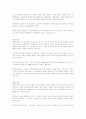 관수의 종류와 관수법 3페이지