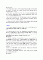 soap 챠트 2페이지