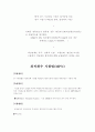 미생물 성장곡선 3페이지