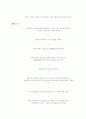 미생물 성장곡선 5페이지