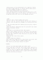 미생물 성장곡선 14페이지