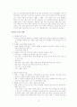 미생물 성장곡선 17페이지