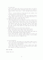 미생물 성장곡선 18페이지