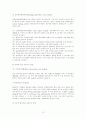 미생물 성장곡선 19페이지