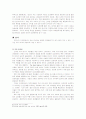 [방송]TV드라마속의 여성분석 2페이지
