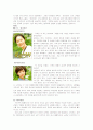 [방송]TV드라마속의 여성분석 3페이지
