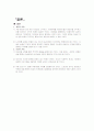 [방송]TV드라마속의 여성분석 7페이지