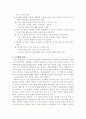 논증법에서 대해서 2페이지