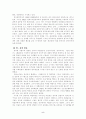 3.1 운동의 전개과정 5페이지