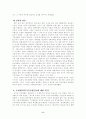 3.1 운동의 전개과정 6페이지