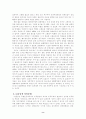 3.1 운동의 전개과정 8페이지