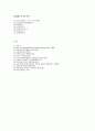 아황산가스(SOX)의 농도 2페이지