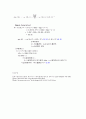 아황산가스(SOX)의 농도 6페이지