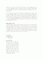 내가 좋아하는 나무 10그루 7페이지