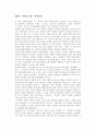 ‘야만의 거울’에 관하여 1페이지