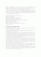발효유의 종류와 효과 7페이지