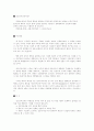 샌드위치 교육이란? 1페이지