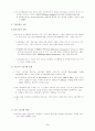 국내의 디지털 콘덴츠 산업에 대해 6페이지
