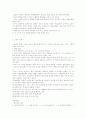 회석요리에 관하여 3페이지