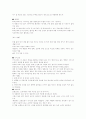 회석요리에 관하여 5페이지