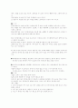 회석요리에 관하여 7페이지
