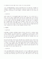 새만금 간척사업의 득과 실 5페이지