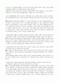 새만금 간척사업의 득과 실 19페이지