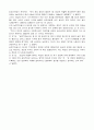 새만금 간척사업의 득과 실 21페이지